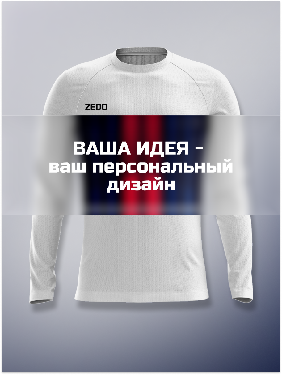 Вратарская футбольная футболка с длинным рукавом для взрослых