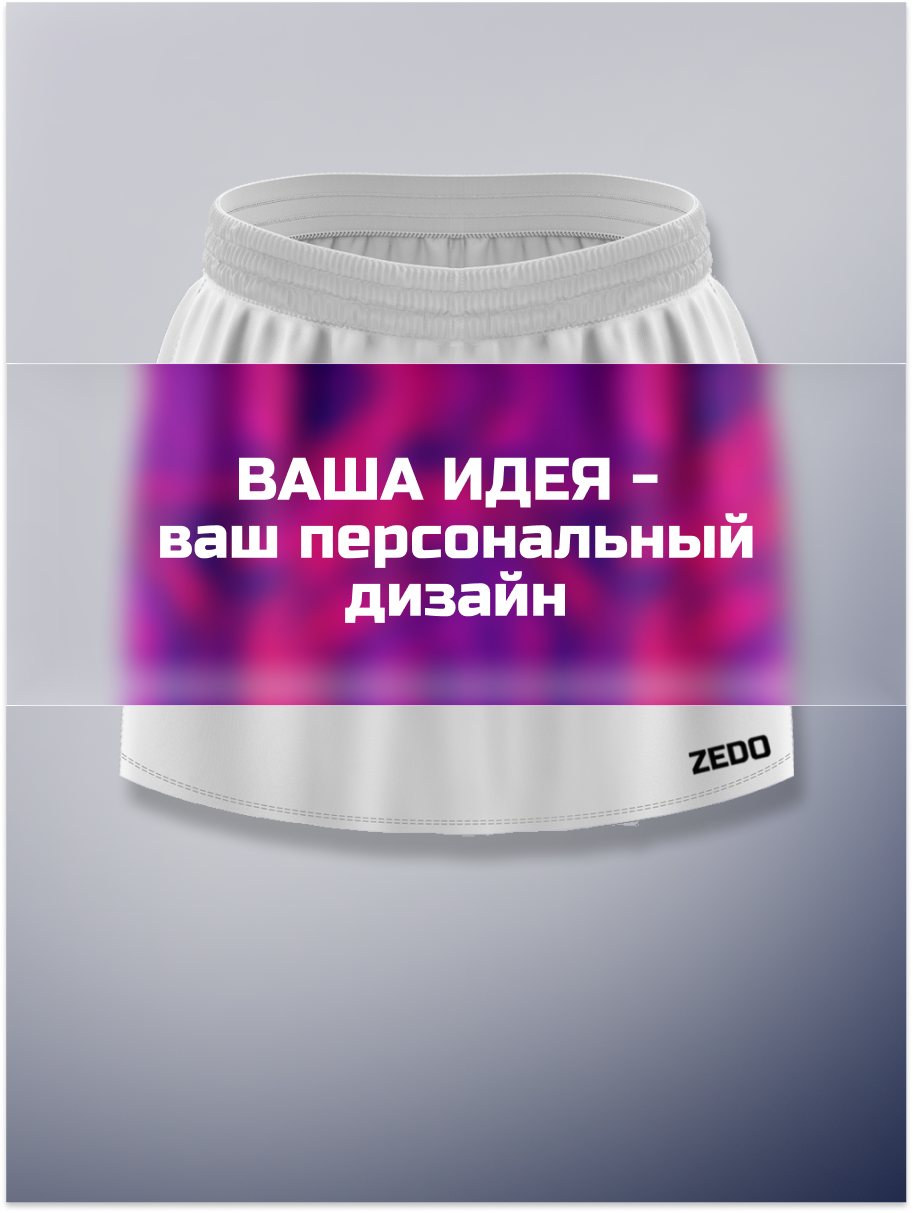 Волейбольные шорты-юбка