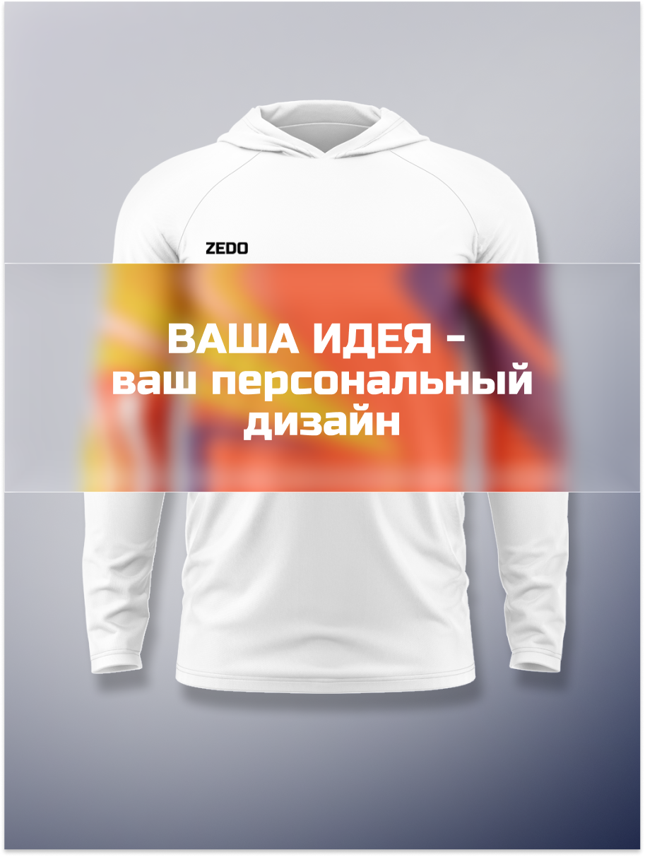 Баскетбольный джемпер с длинными рукавами