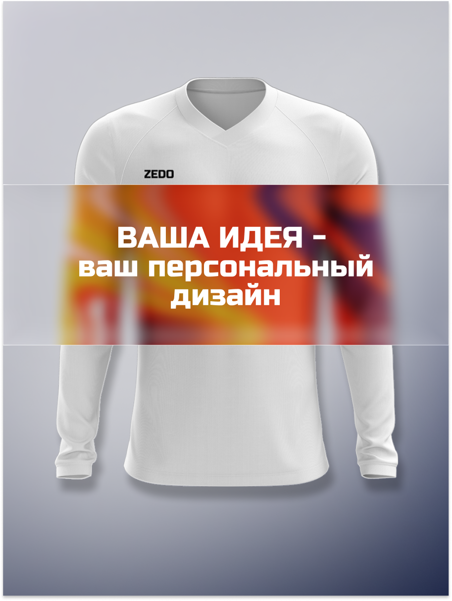 Джемпер разминочный детский