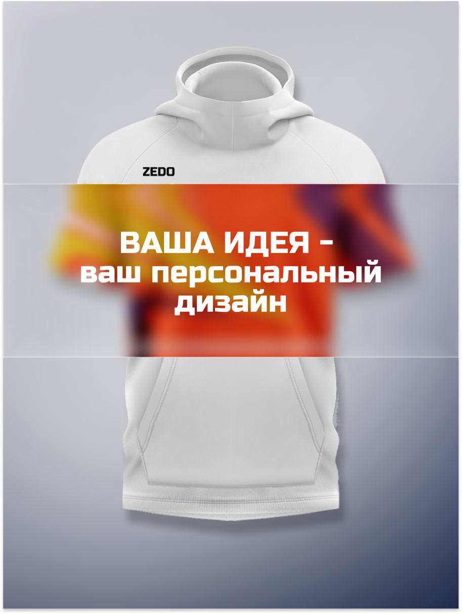 Баскетбольная накидка