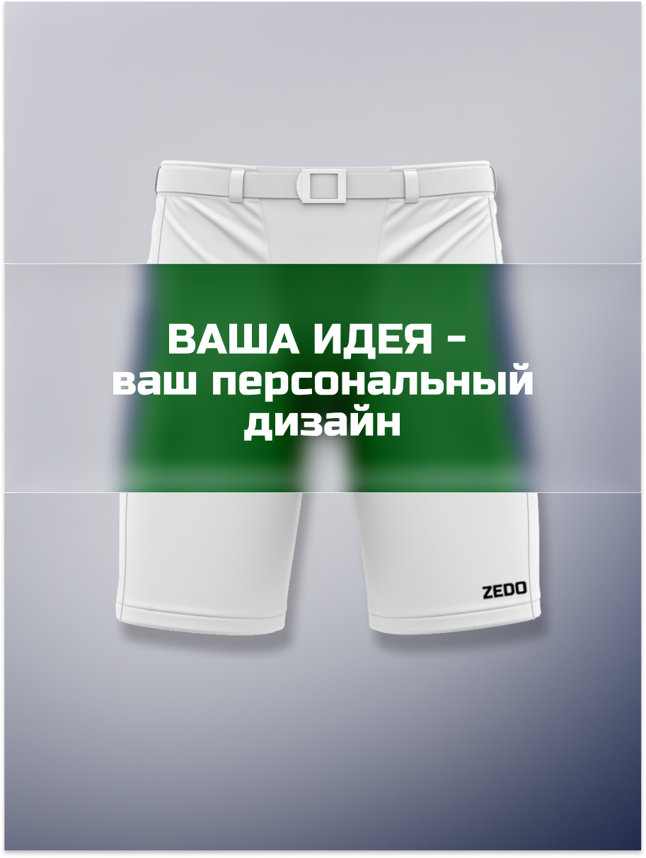 Хоккейные вратарские чехлы-шорты игровые