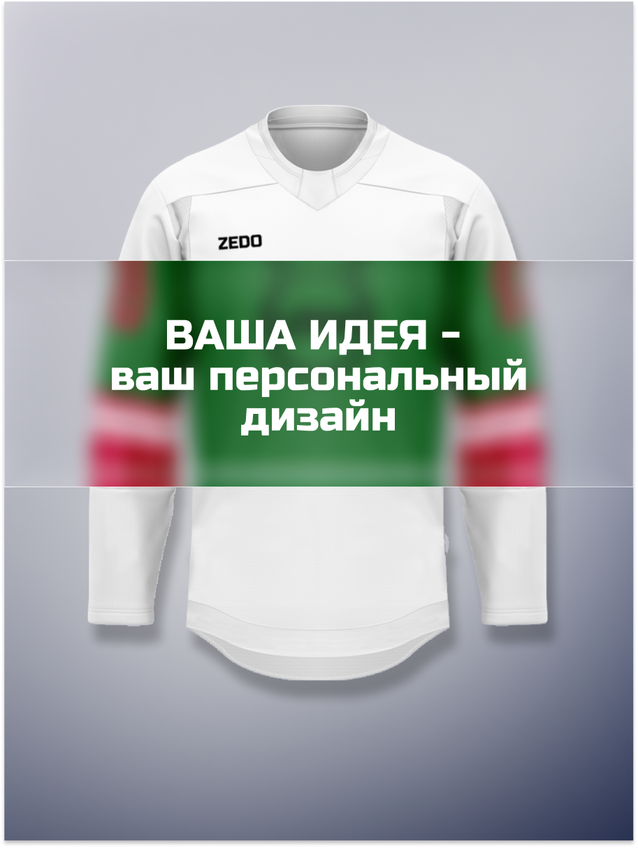 Хоккейный вратарский игровой свитер