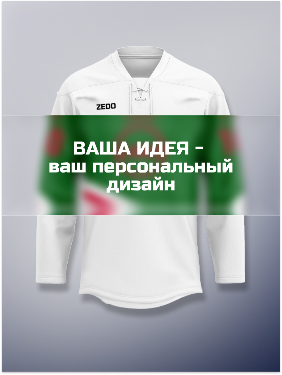 Хоккейный игровой вратарский свитер