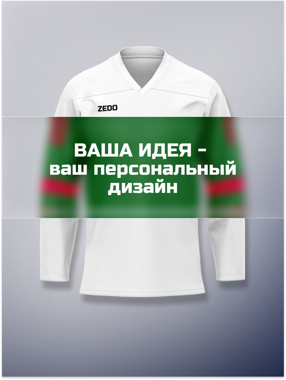 Хоккейный вратарский игровой свитер