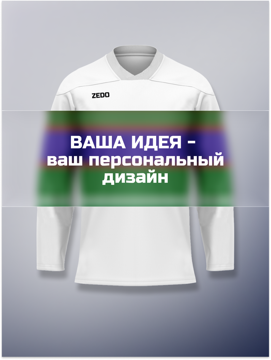 Хоккейный тренировочный вратарский свитер взрослый
