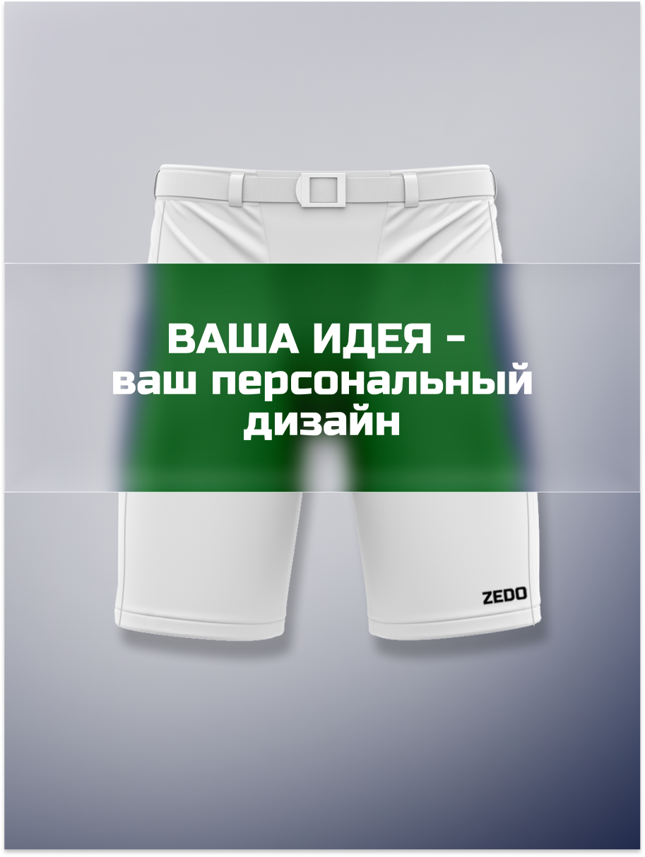 Хоккейные чехлы-шорты для взрослых