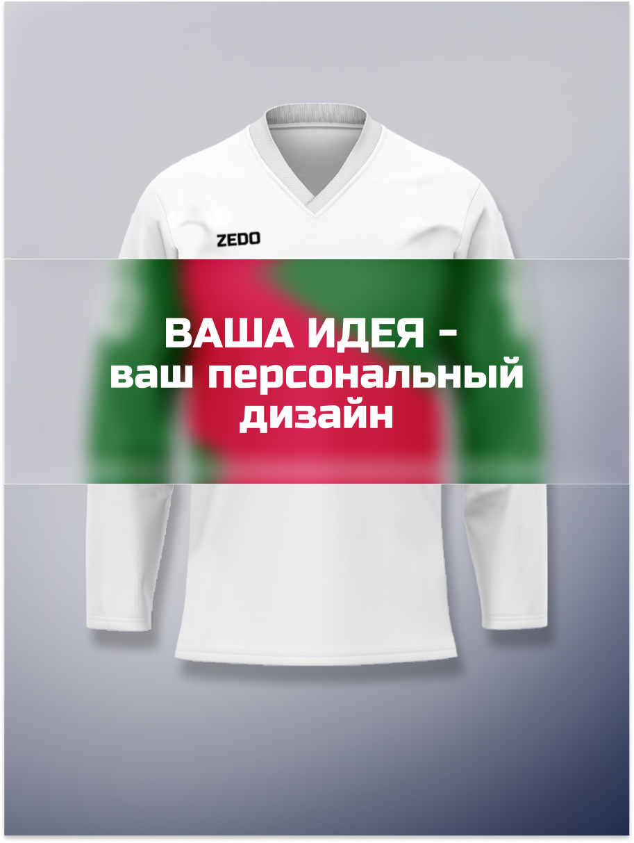 Свитер хоккейный детский игровой
