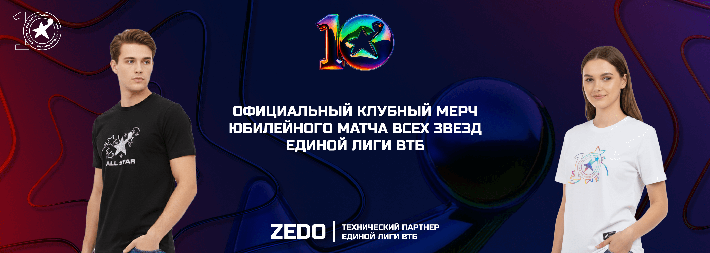 МВЗ страница с мерчом 2 (1)